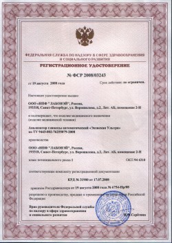 Регистрационное_Энзискан_Ультра